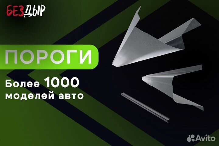 Кузовной порог Honda Jazz 1 левый