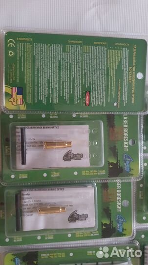 Лазерный патрон Bering Optics(USA) 7,62х54