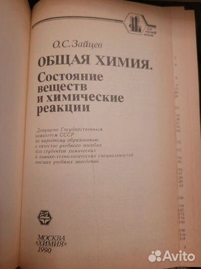 Задачи по химии Г.П.Хомченко И.Г.Хомченко