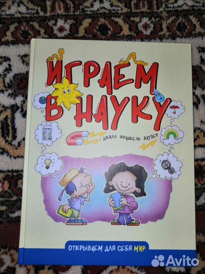 Детская энциклопедия