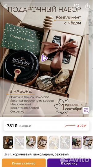 Подарочный набор