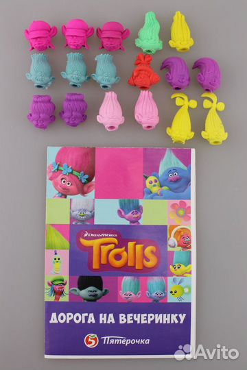 Ластики Тролли из пятёрочки для коллекции