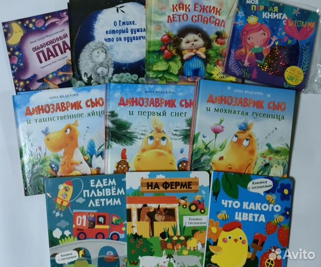 Детские книги Стрекоза