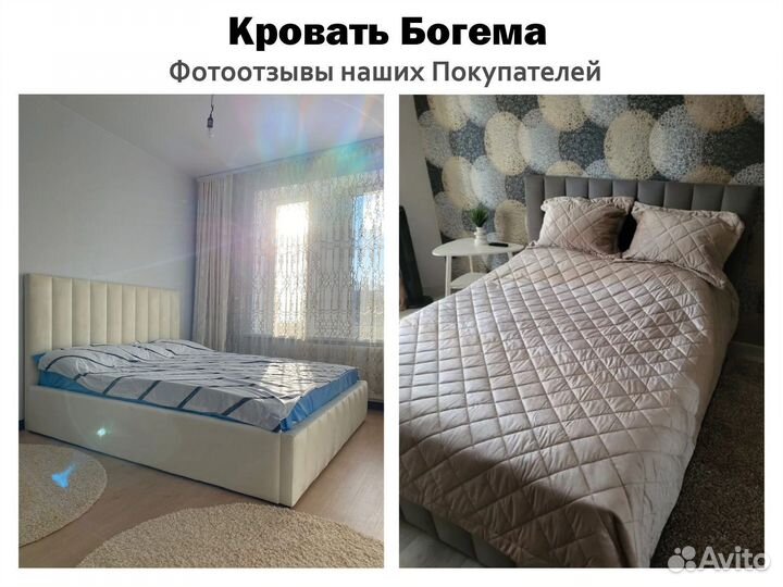 Кровать 140х200 слоновая кость Богема