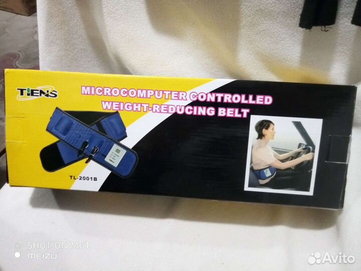 Масажный пояс