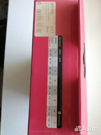 Бандаж при опущение органов малого таза