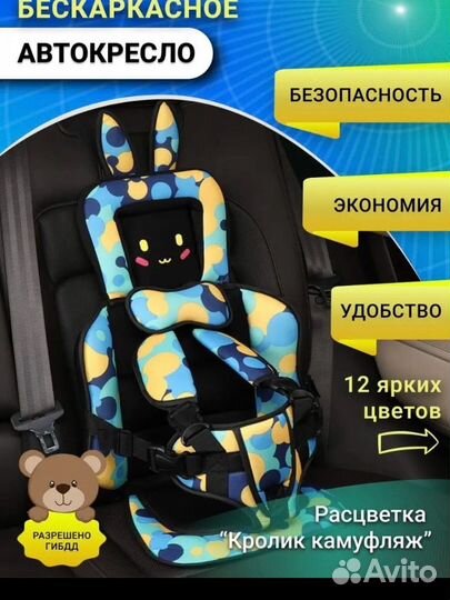 Бескаркасное автокресло Новое