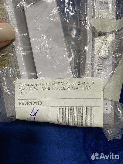 Прокладка крышки клапанов PE01-10-235 Mazda