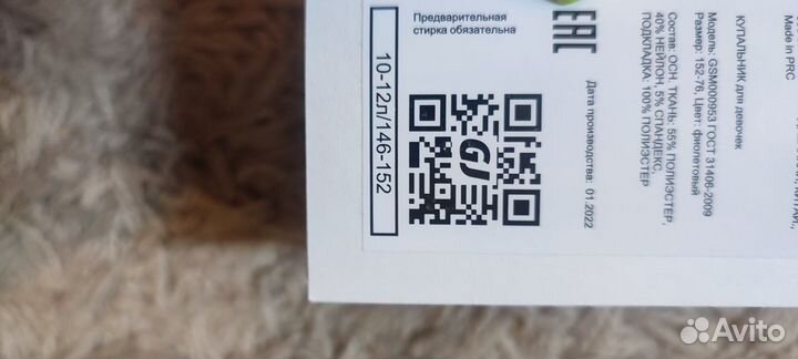 Купальник для девочки новый