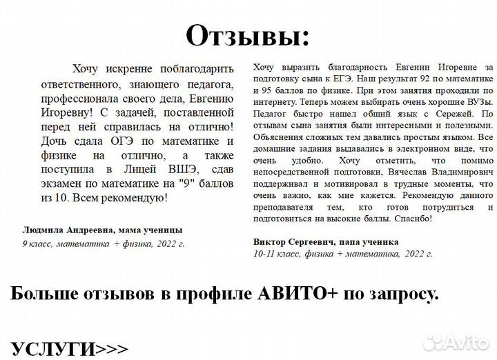 Математика, С++,C#,Java,JS,С, PHP,Питон,html