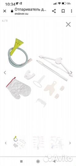 Отпариватель вертикальный новый