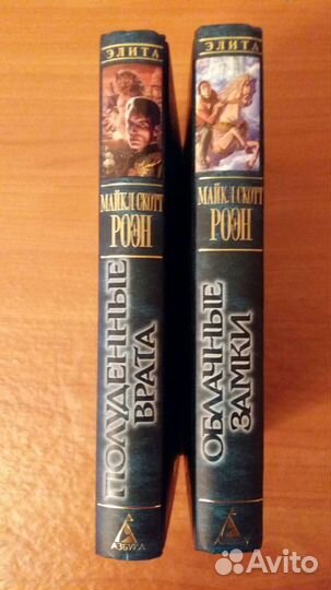 Фантастика. 2 Книги М. С. Роэна из цикла 