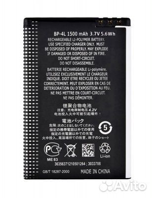 Аккумулятор Nokia 6760s/6790/E52/E55/E6-00 BP-4L