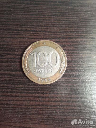 Юбилейная монета СССР