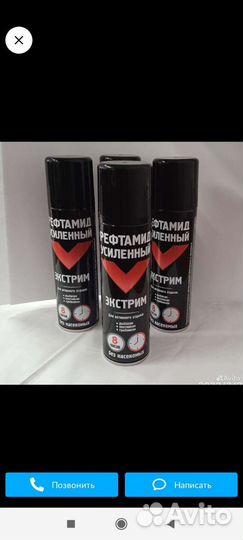 Спрей от клещей