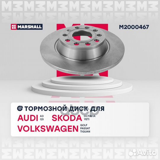 Диск тормозной audi A3/skoda octavia/yeti/VW GO