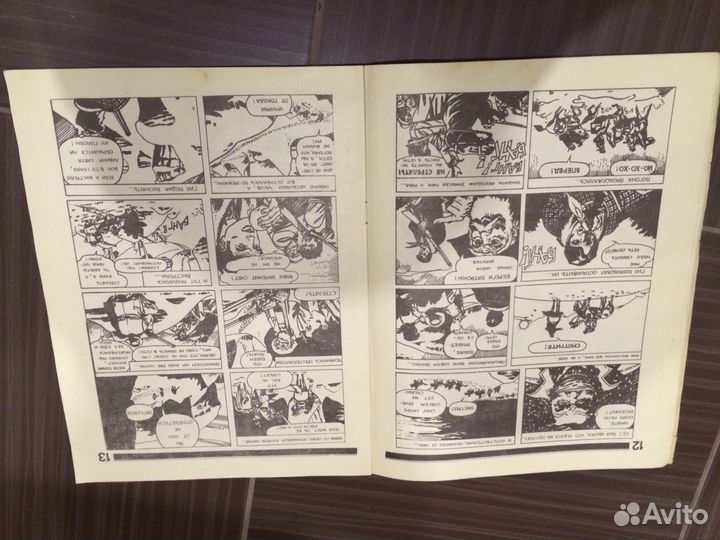 Комикс Ревю