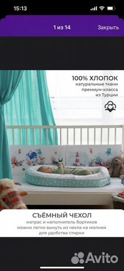 Кокон гнездышко для новорожденного DR.hygge