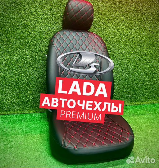 Авточехлы для LADA Granta