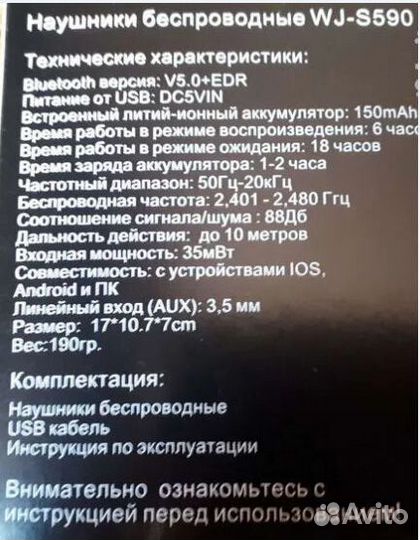 Беспроводные bluetooth наушники