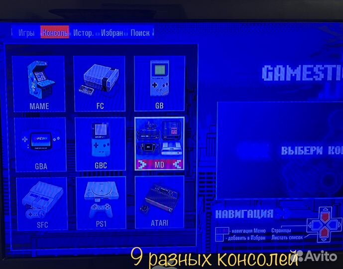 Game stick (playstation )