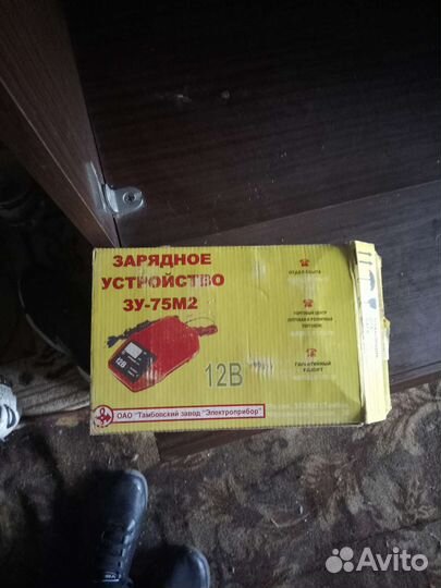 Зарядное устройство