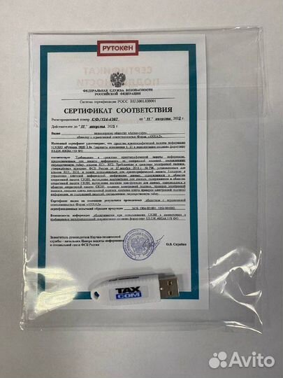 Рутокен эцп 3.0 NFC (токен)