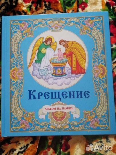 Альбом для фото на крещение