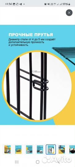 Клетка для животных номер 4