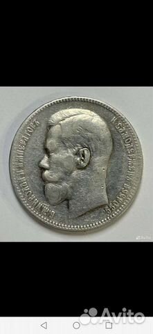 Монета 1 рубль 1897г серебро