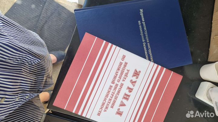 Журналы пожарной безопасности ит.д