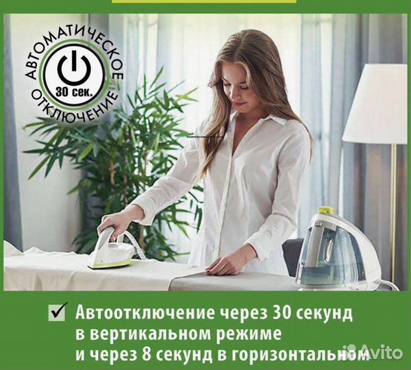 Утюг с парогенератором