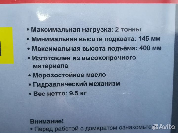 Домкрат подкатной 2т.145-400мм