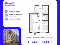 1-к. квартира, 46,6 м², 2/9 эт.