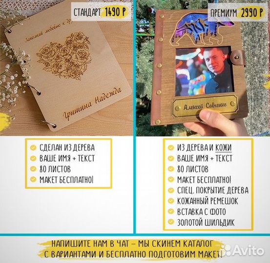 Ежедневник из дерева (лазерная гравировка)