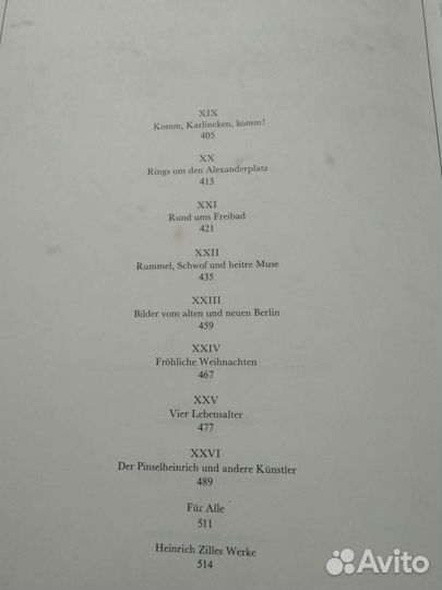 Букинистика DDR на немецком. Цилле. Ф.Вольф. Вельк