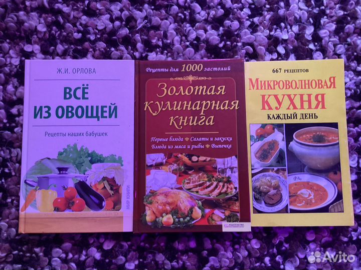 Книги с рецептами