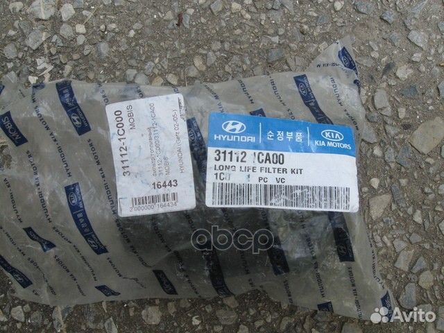 Фильтр топливный getz погружной 311121CA00 Hyun