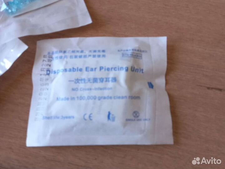 Пистолет для пирсинга