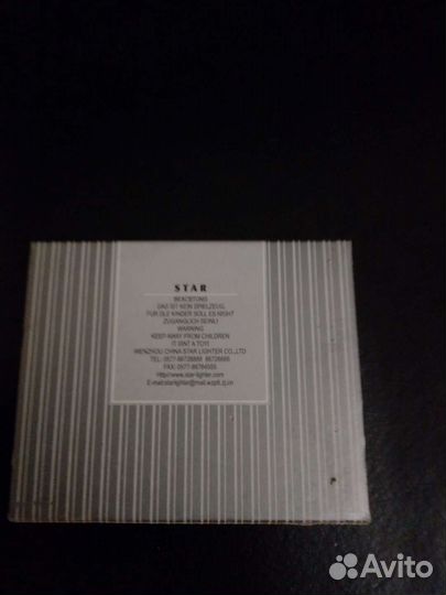 Зажигалка бензиновая