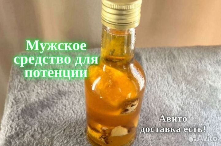 Чудо масло для него