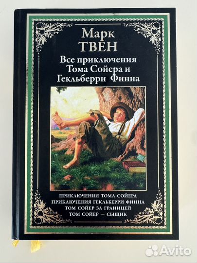 Марк твен приключения тома сойера