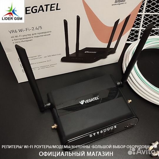 Усиление 3G/4G сигнала до 27 dB, mimo Агрегация