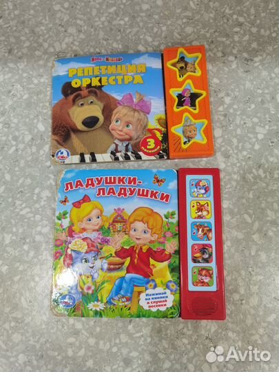 Книги детские развивающие музыкальные ребёнку