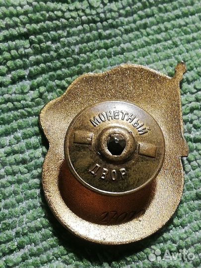 Отличник соц.соревнования лёгкой промышленности