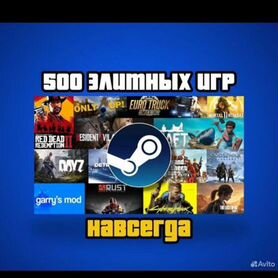 Элитные игры в steam +500