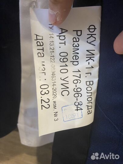 Офисная форма фсин