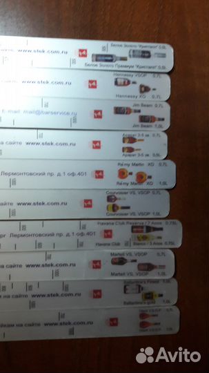 Мерные линейки для алкоголя