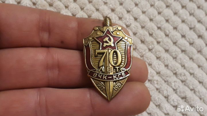 Тяжёлый знак 70 лет вчк кгб эмаль винт