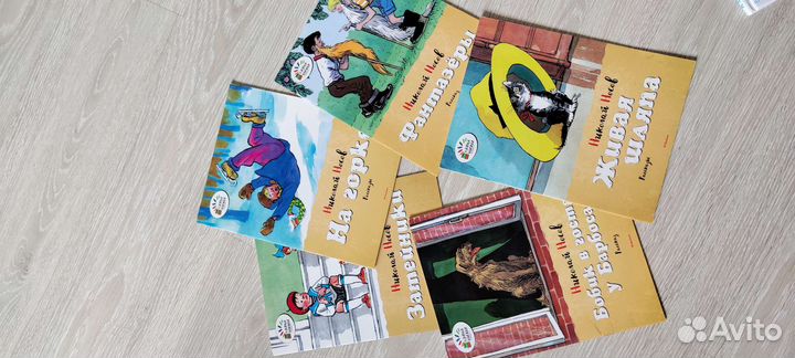 Детские книги Носов
